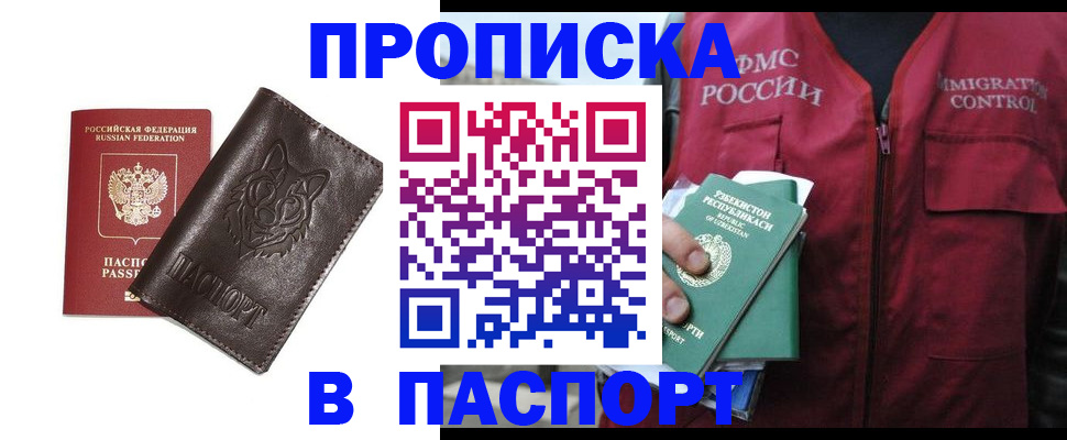 найти адрес прописки в Ревде