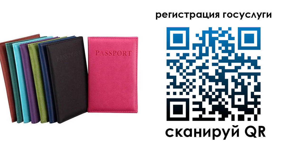 прописка гарантия в Ревде