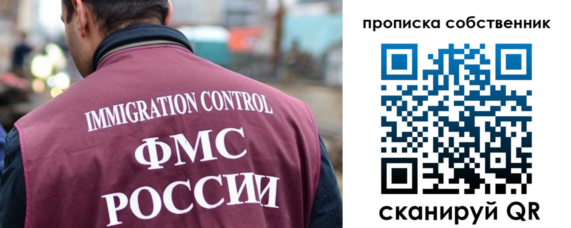 временная регистрация для школы в Ревде