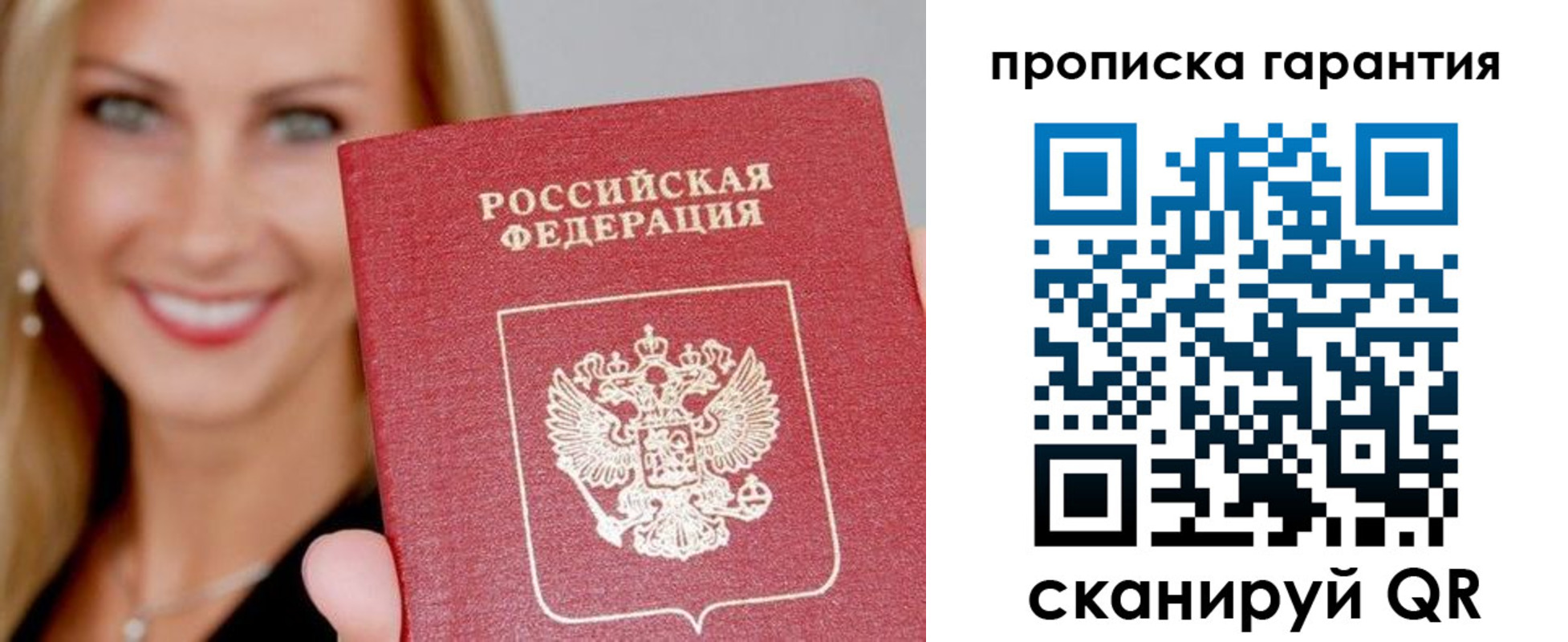 временная регистрация в Ревде