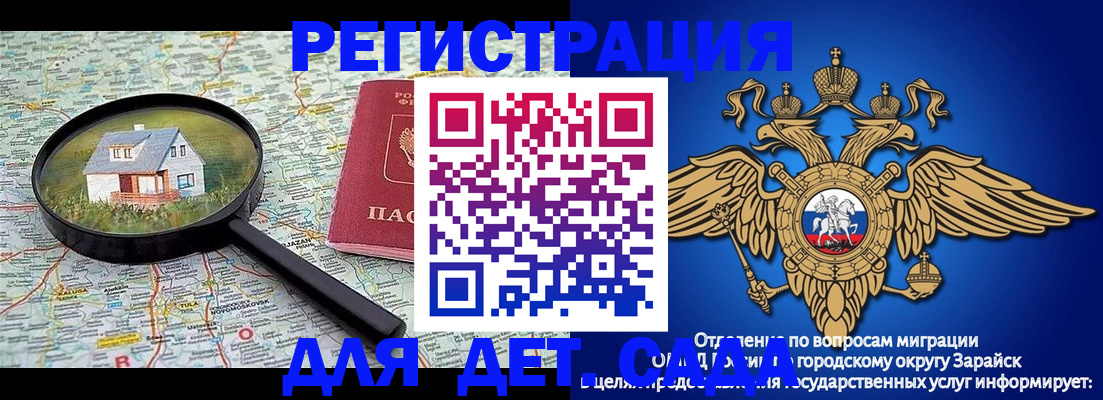 временная регистрация 2025 в Ревде