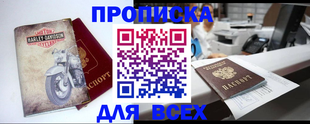 временная регистрация в квартире в Ревде