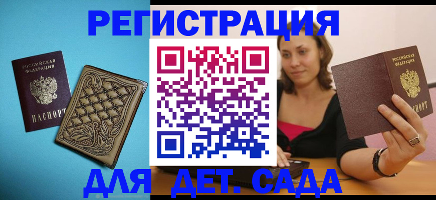 прописка поиск в Ревде