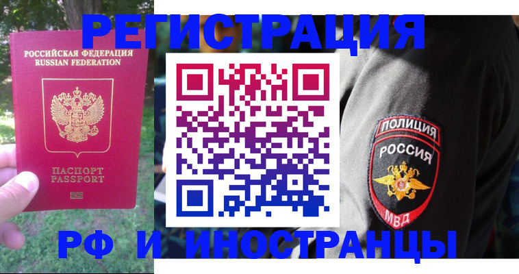 временная регистрация госуслуги в Ревде